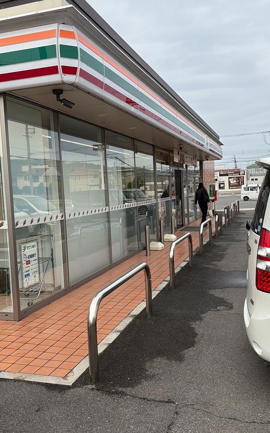 Seven-Eleven