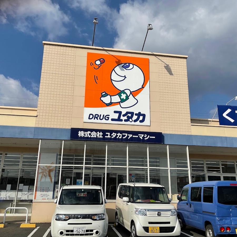 Drug Yutaka