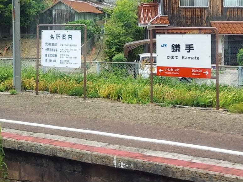 Kamate