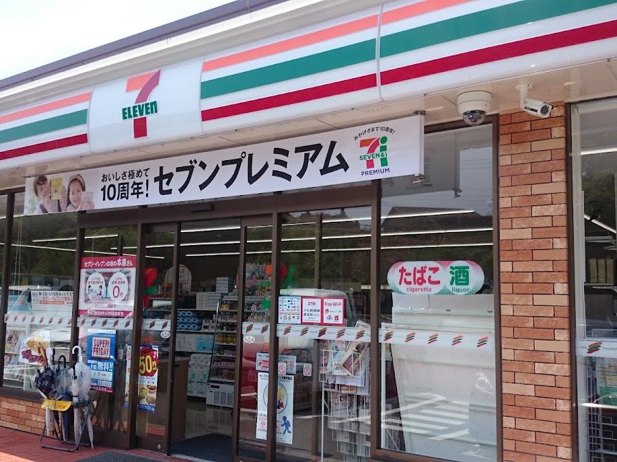 セブンイレブン