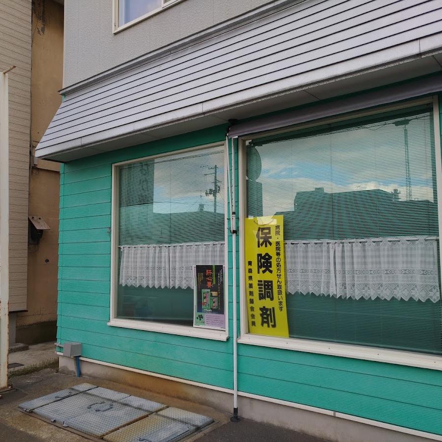 しまなか薬局