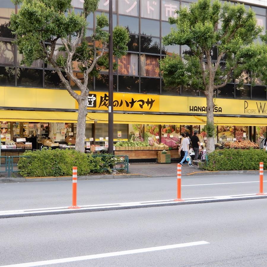 肉のハナマサ