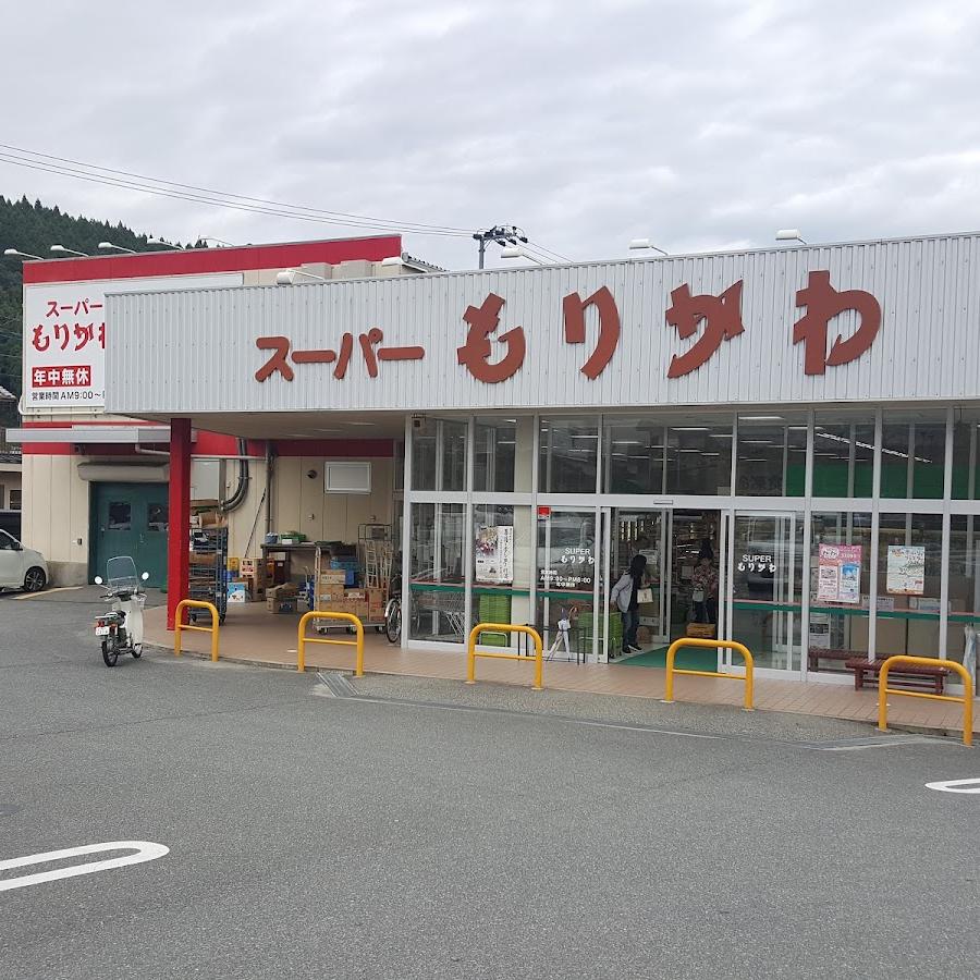 スーパーもりかわ