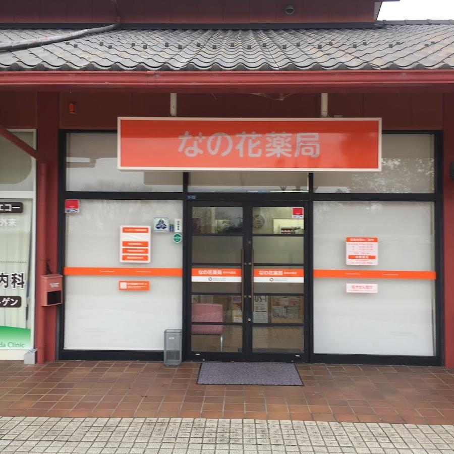 Nanohana Pharmacy