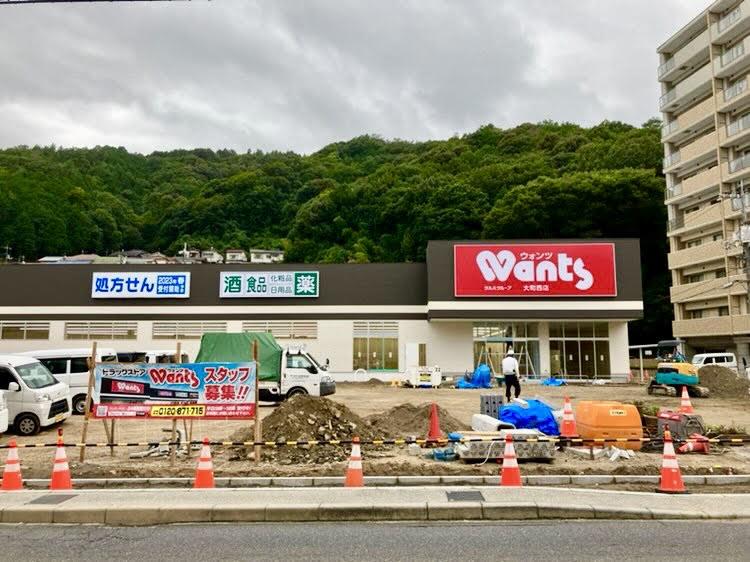 ウオンツ