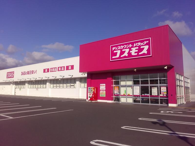 ディスカウントドラッグ コスモス 安曇川店