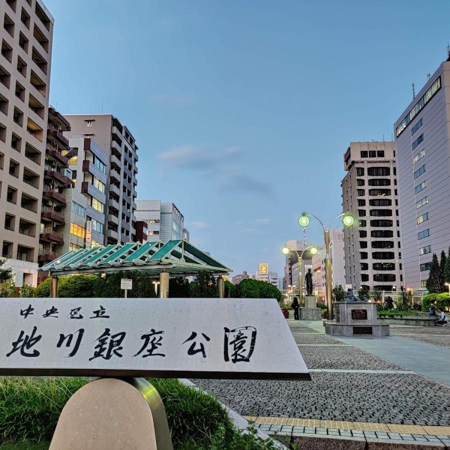 Tsukijigawa-Ginza Park, Smoking Area