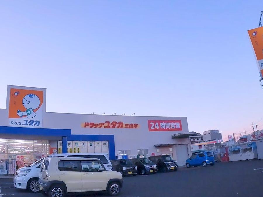 Drug Yutaka