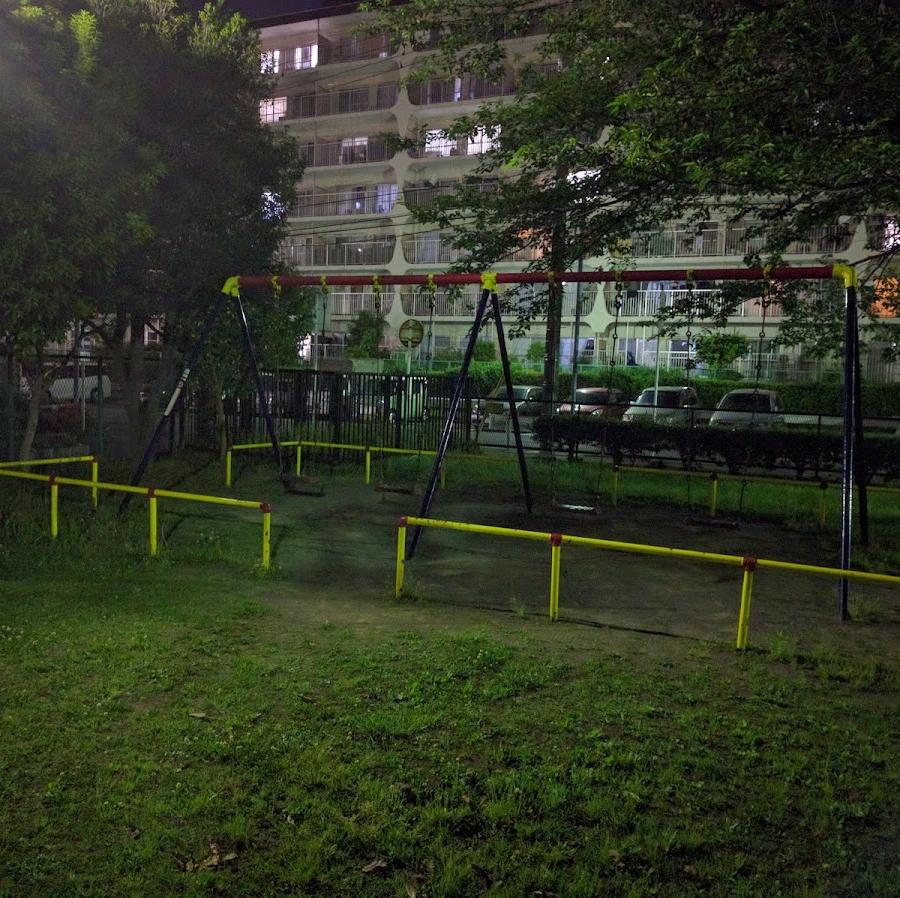 西之葦公園