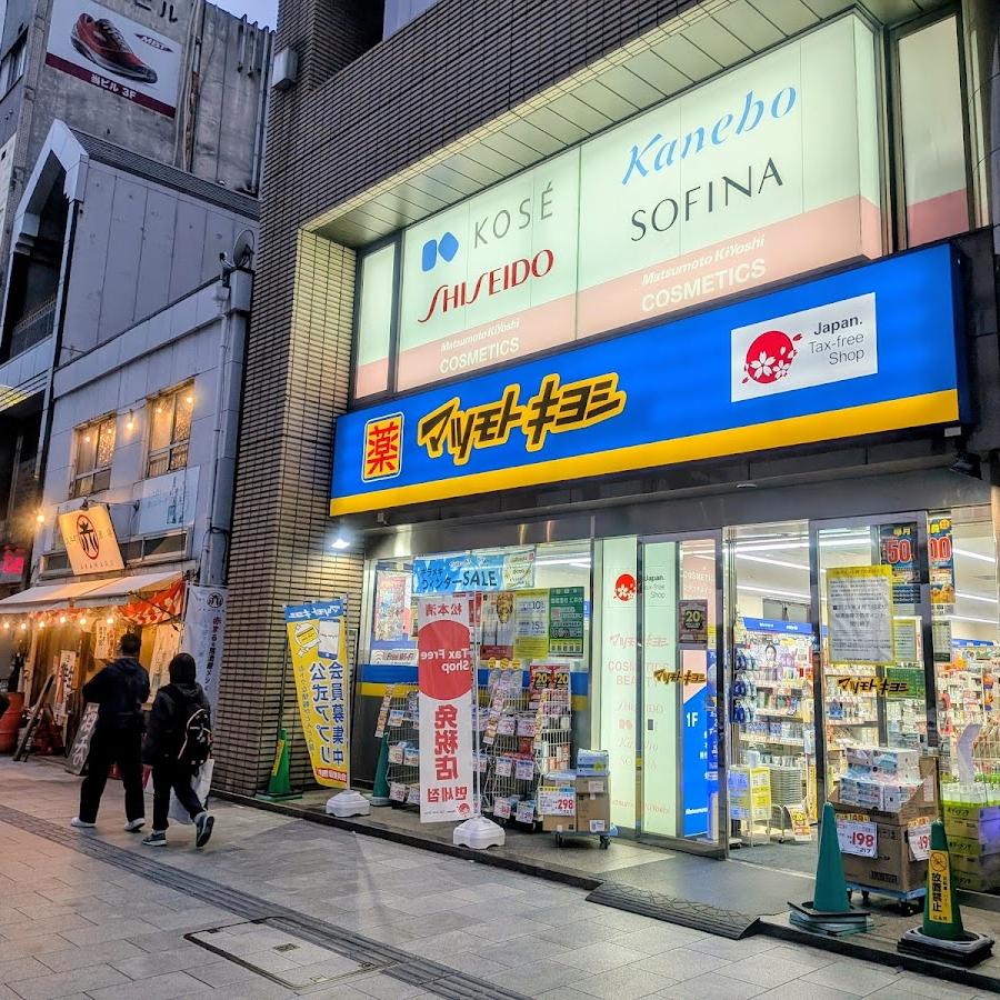 Matsumoto Kiyoshi