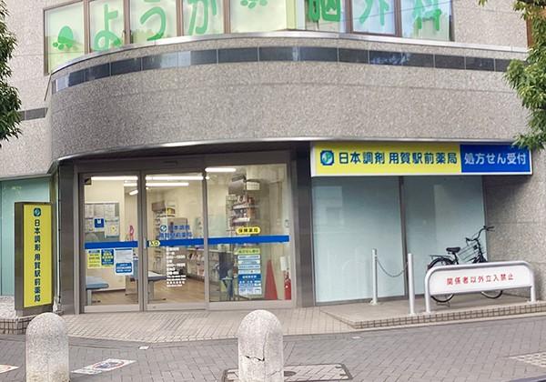 pharmacy