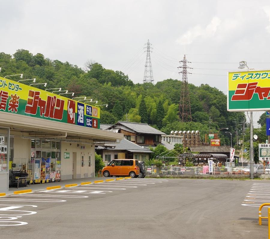 Shigaraki Pharmacy