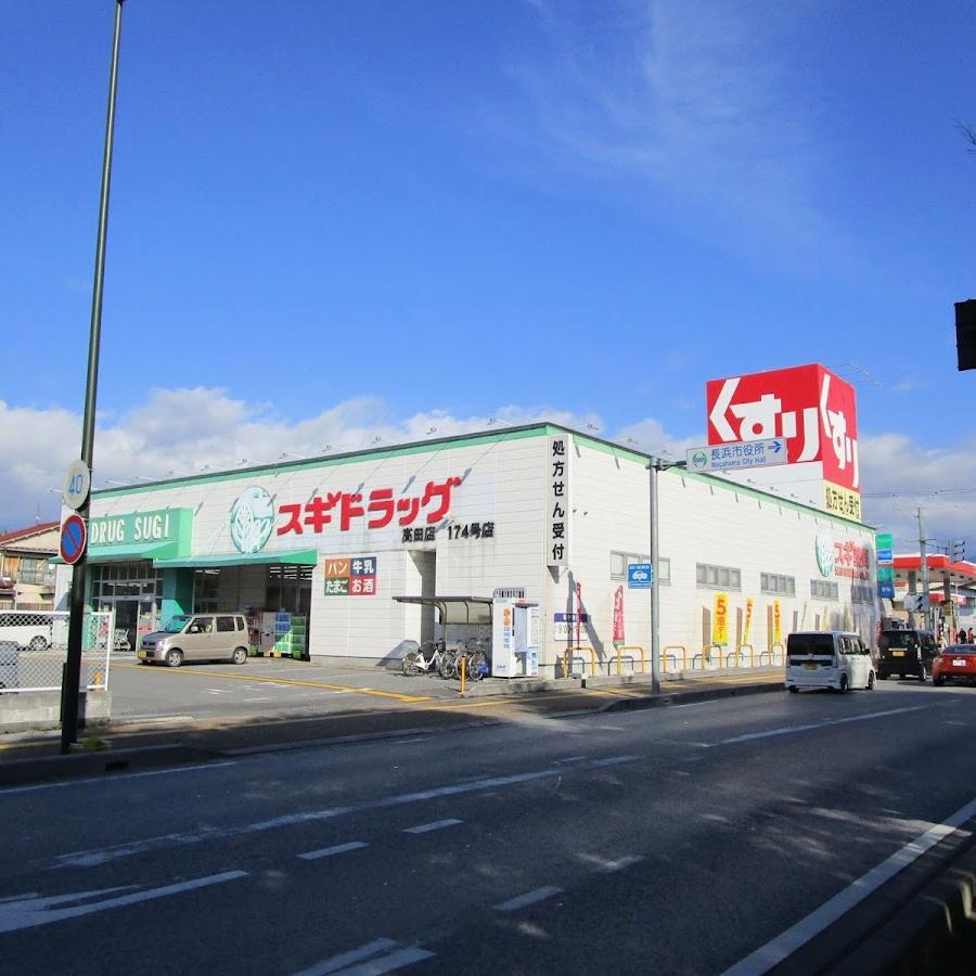 Sugi Pharmacy