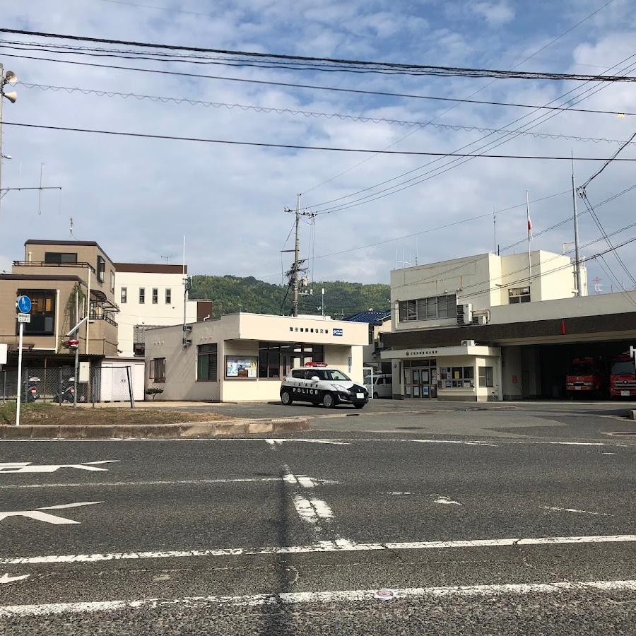 海田警察署坂交番