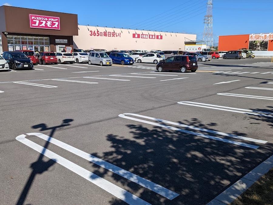 ドラッグストアコスモス 北山店