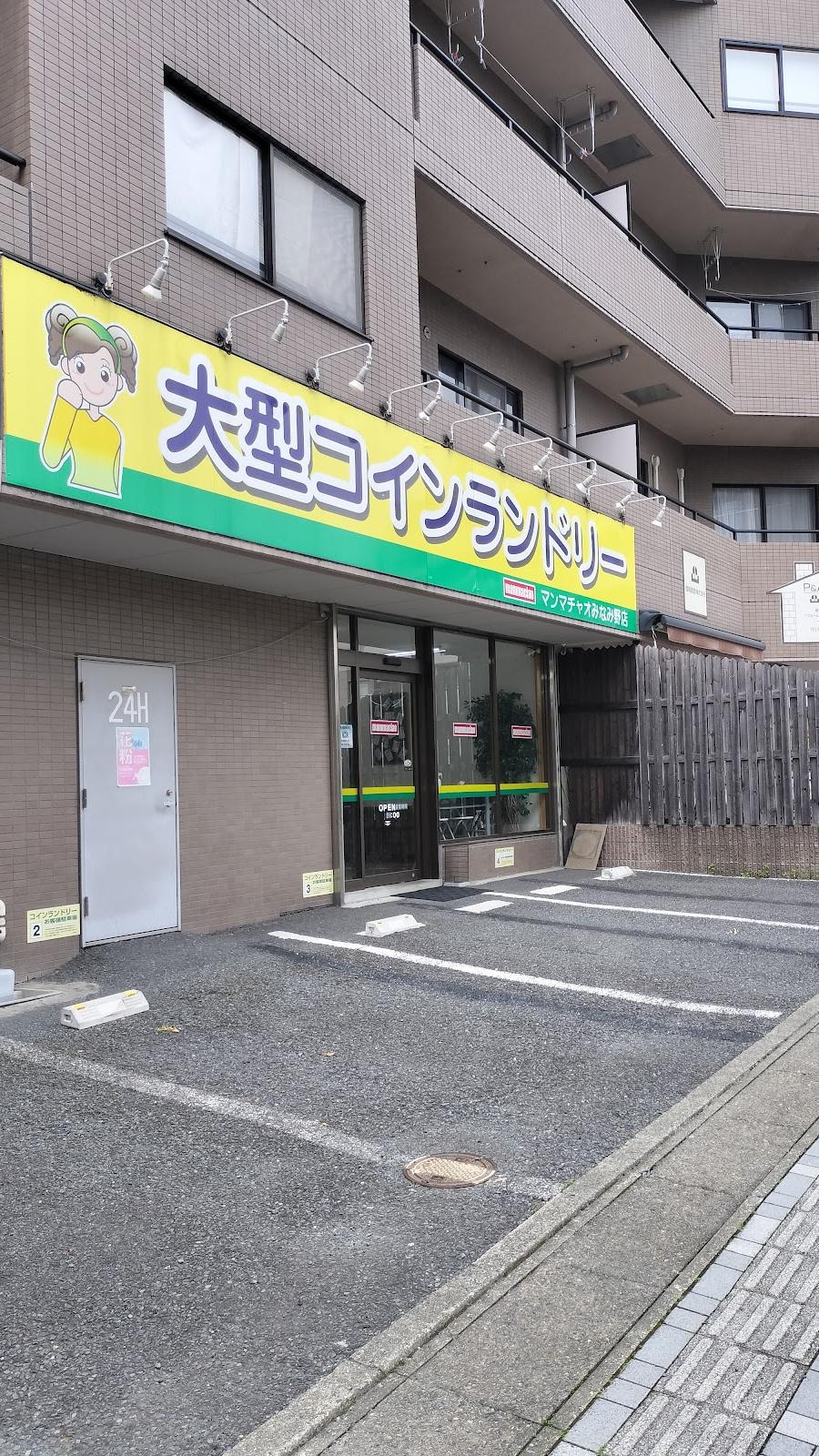 大型コインランドリー