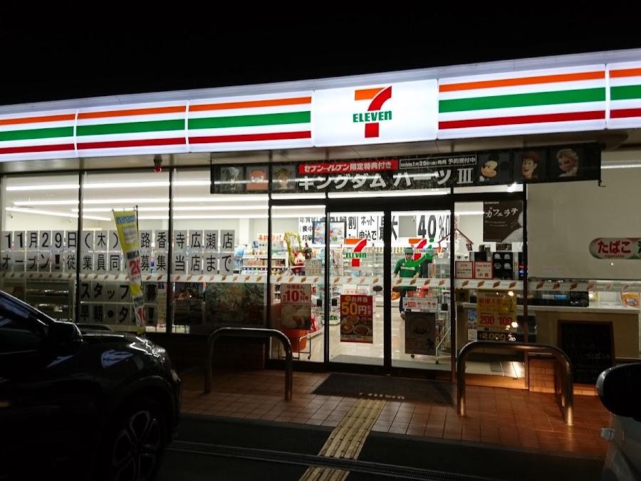 7-Eleven