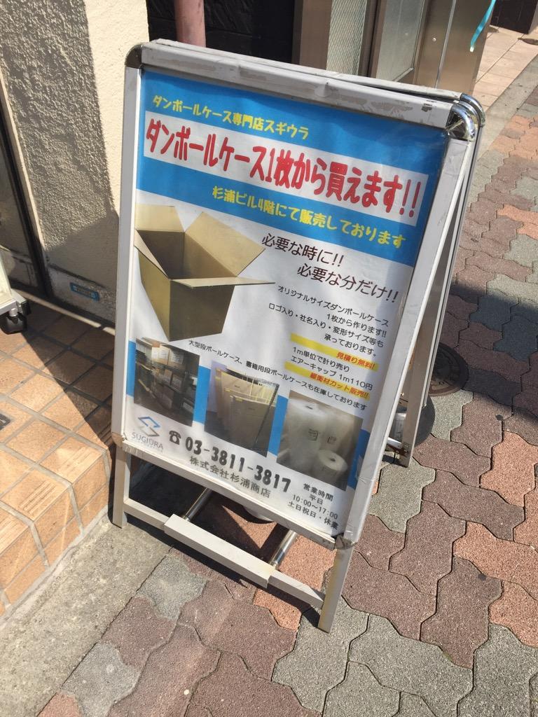 発泡トレイサンクルポスト