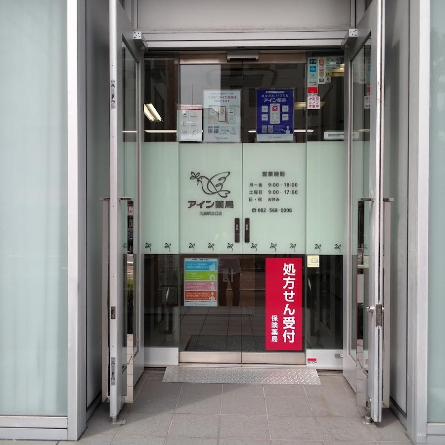 Ain Pharmacy