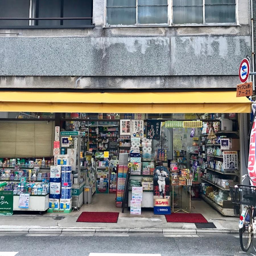 沼田薬品