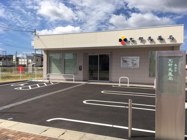 Shizumi Pharmacy