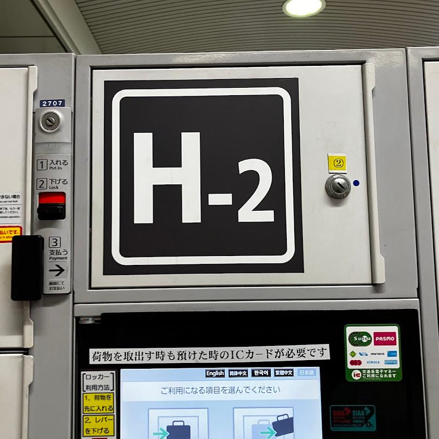 Umezako