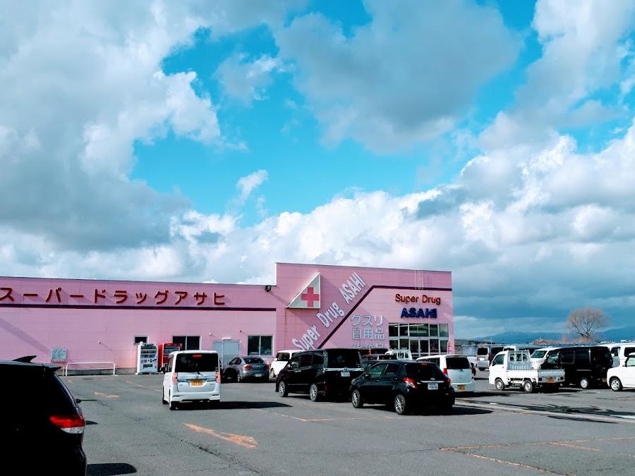 スーパードラッグアサヒ