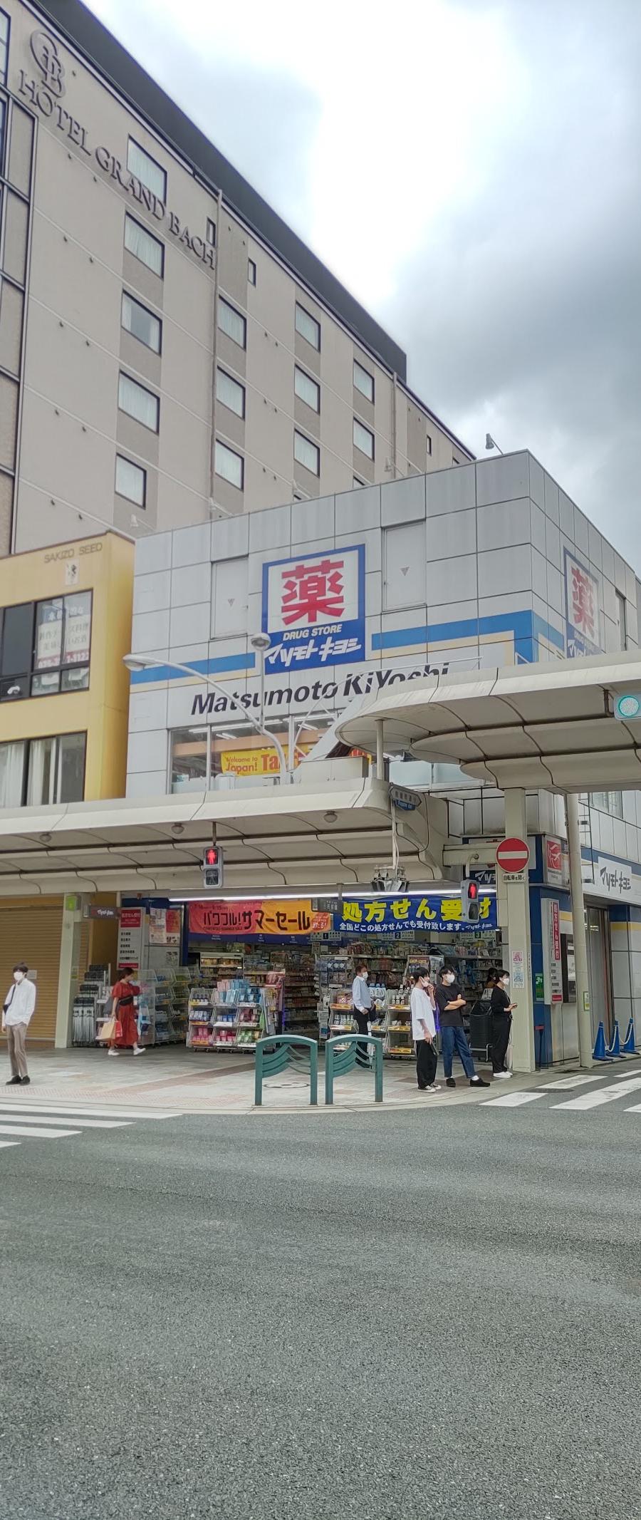 Matsumoto Kiyoshi