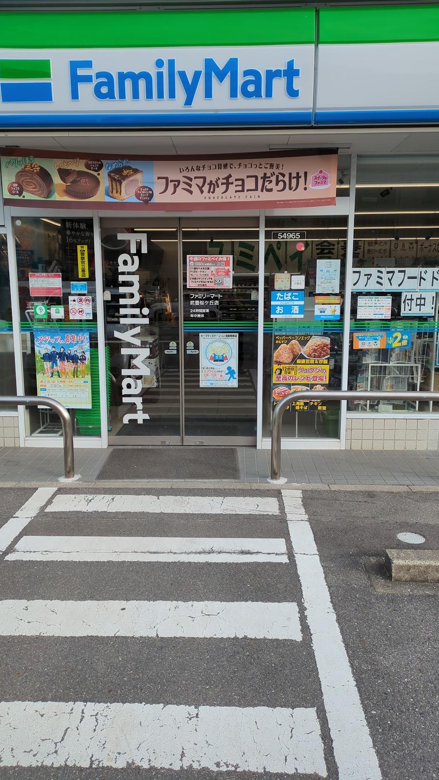 FamilyMart