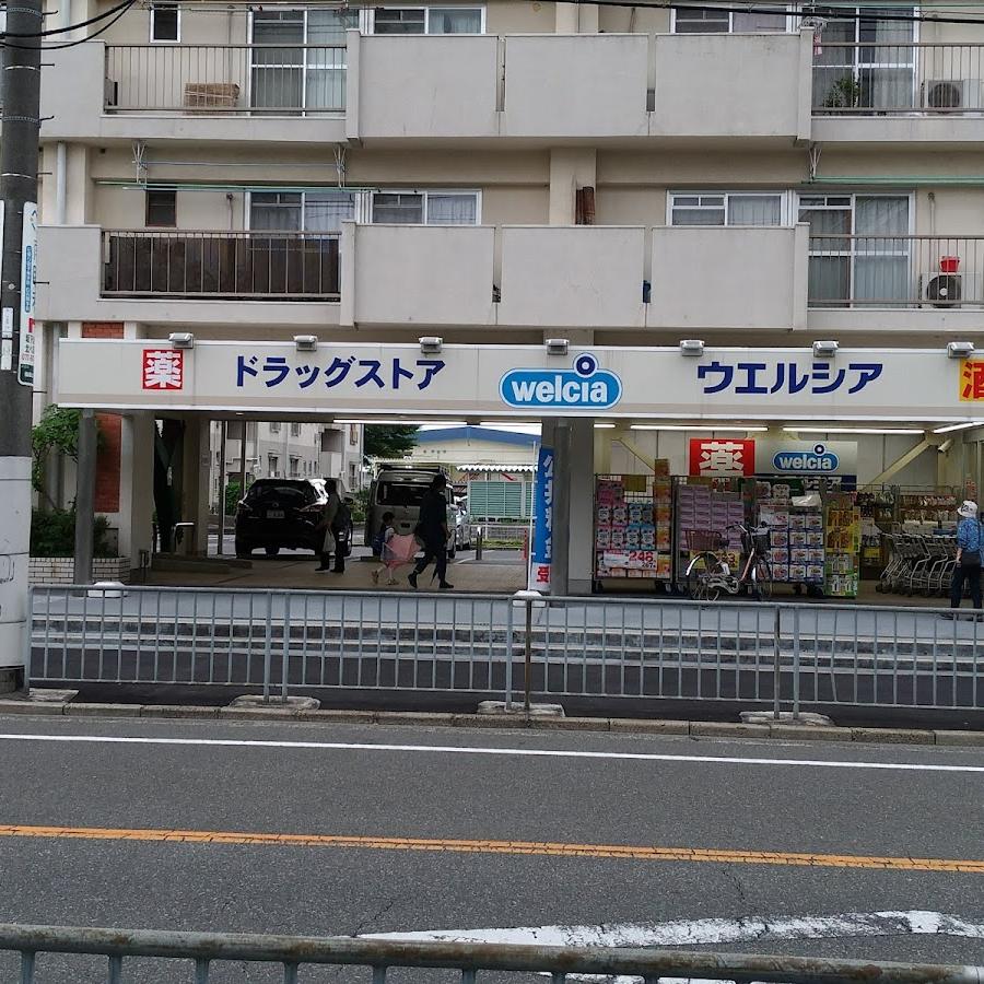 ウエルシア枚方御殿山店