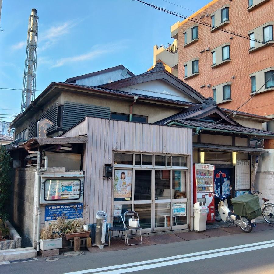 朝日湯
