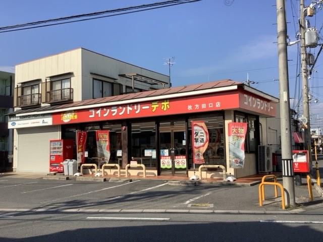 Depo Hirakatataguchimise Coin Laundry