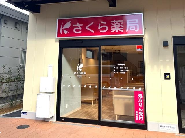 Sakura Pharmacy