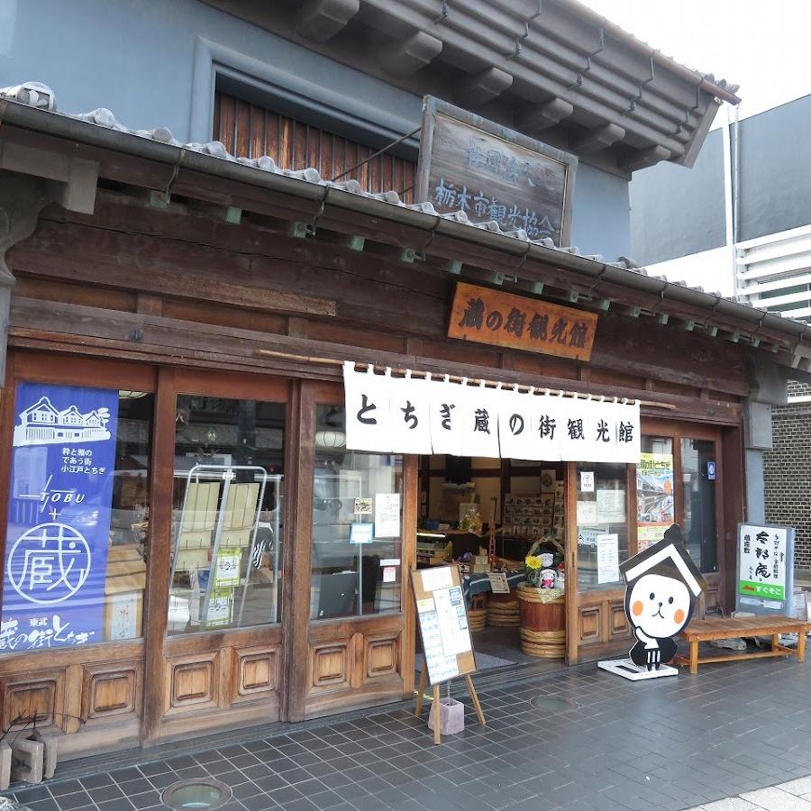 tourist info