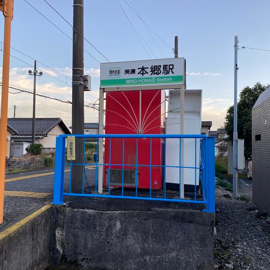 Mino-Hongo