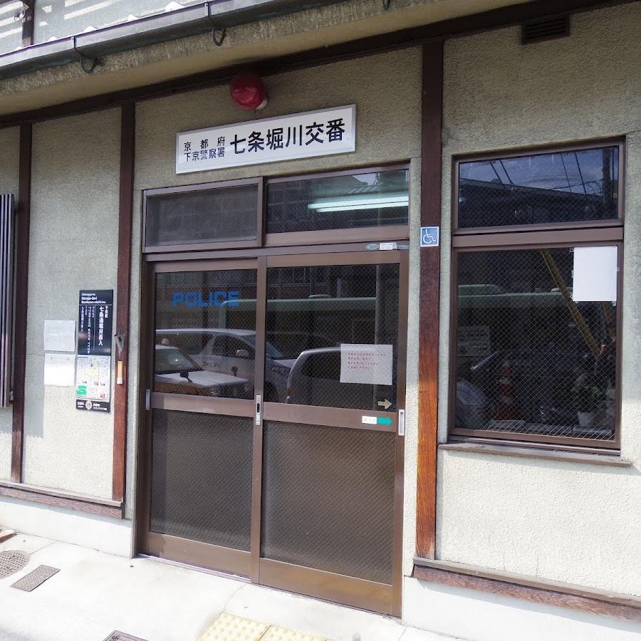 Shichijo-Horikawa Police Department