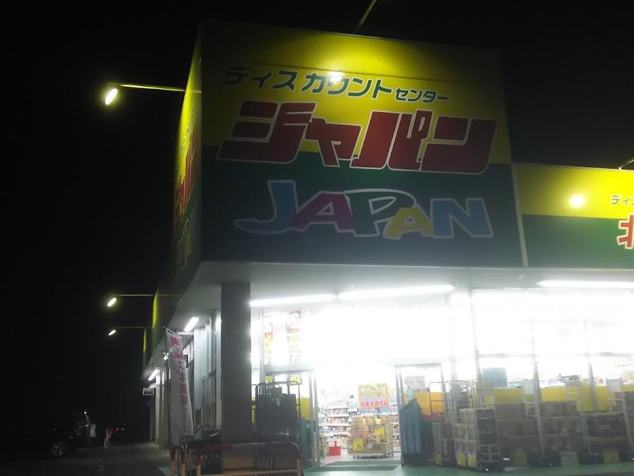 ドラッグ スギ