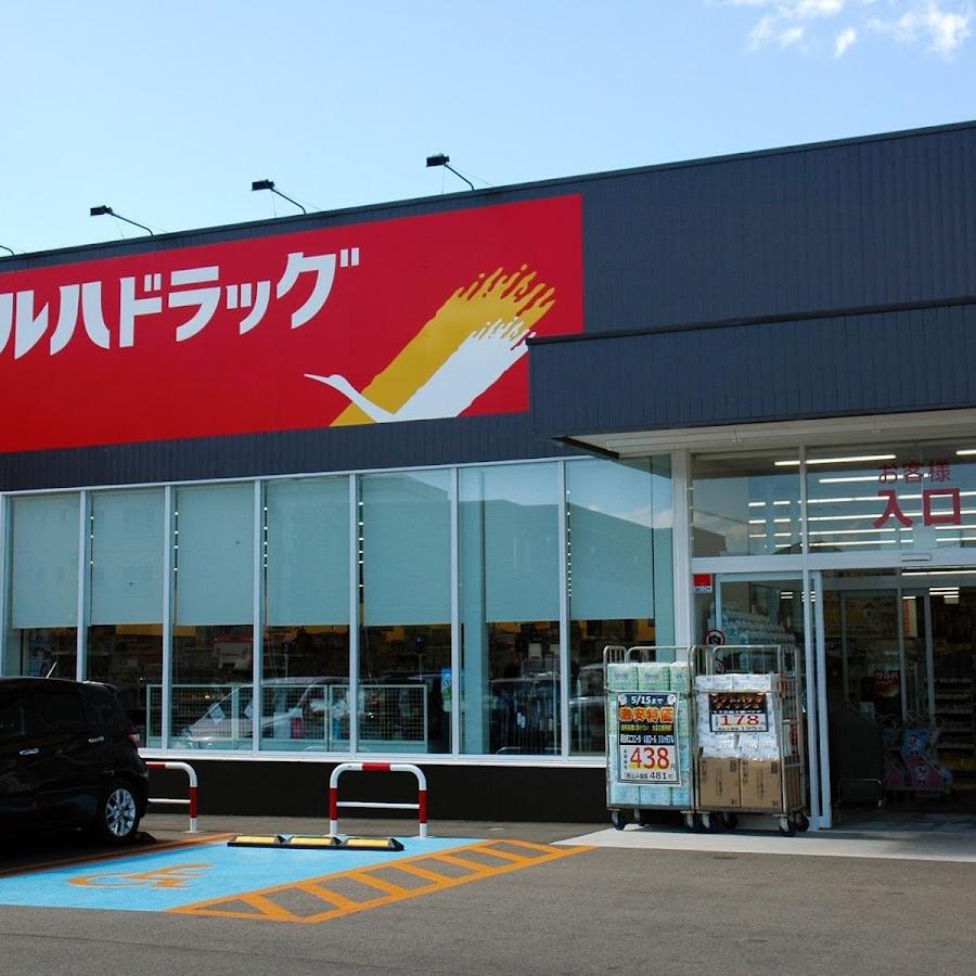 Tsuruha