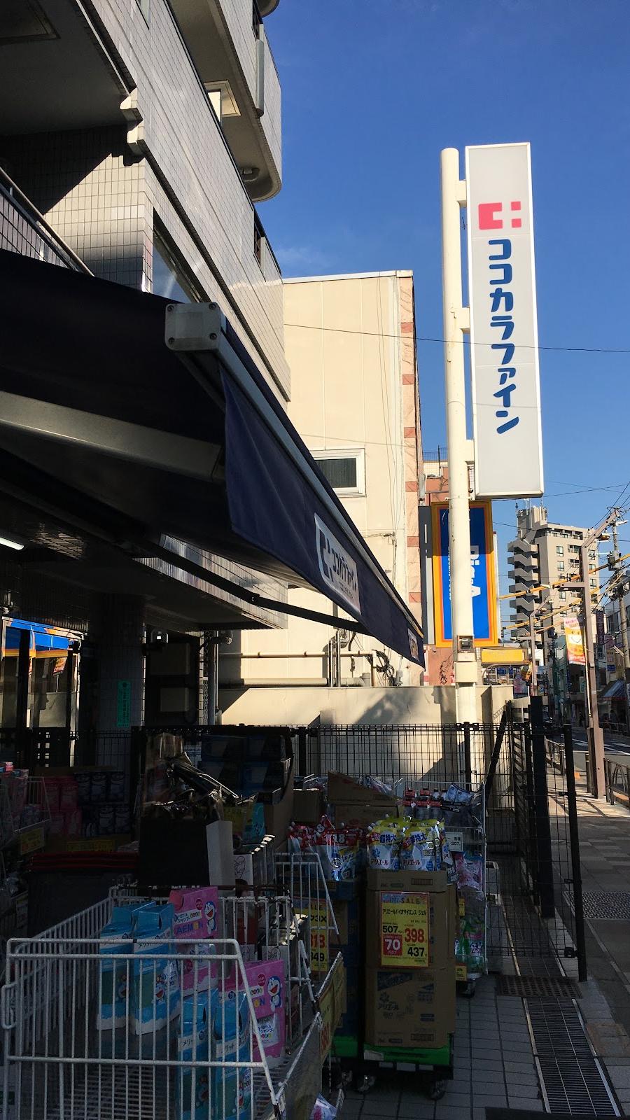 Drugstore Iwai