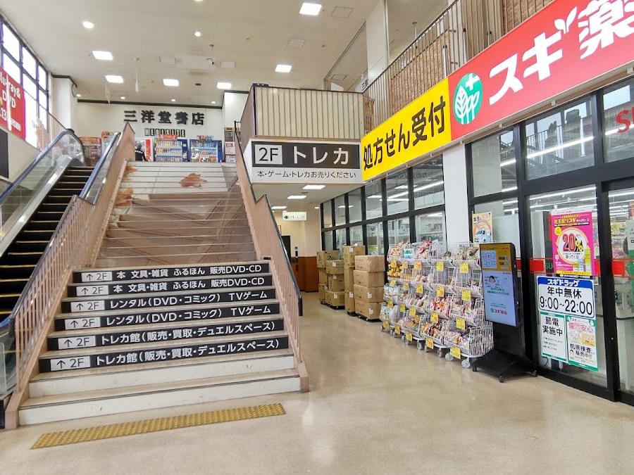 Sugi Pharmacy