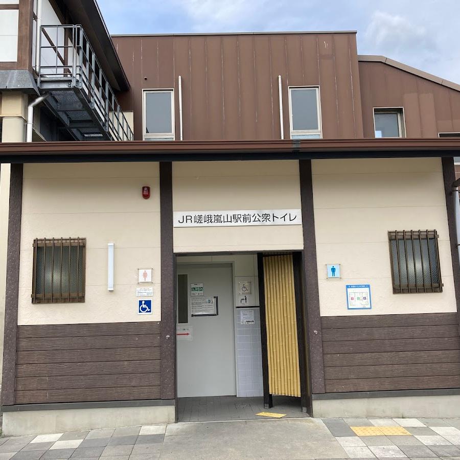 JR嵯峨嵐山駅前公衆トイレ
