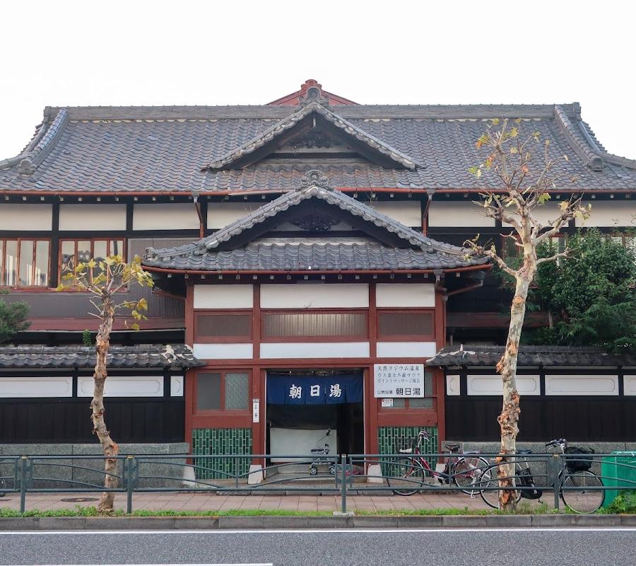 安善湯