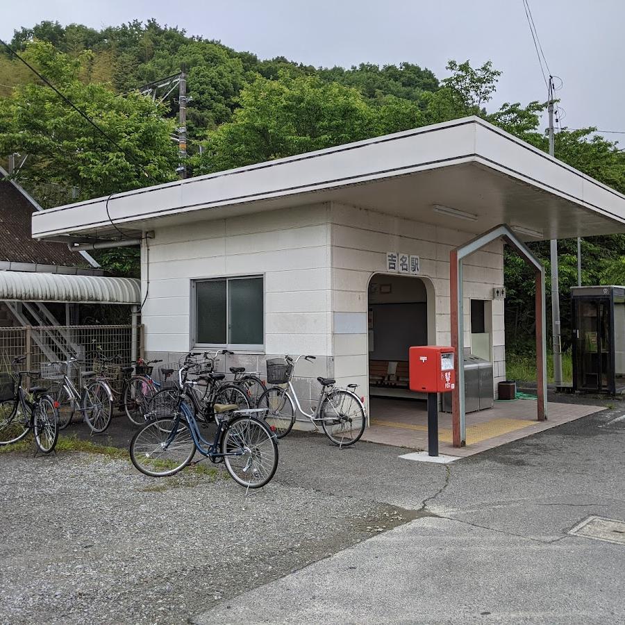 Yoshina