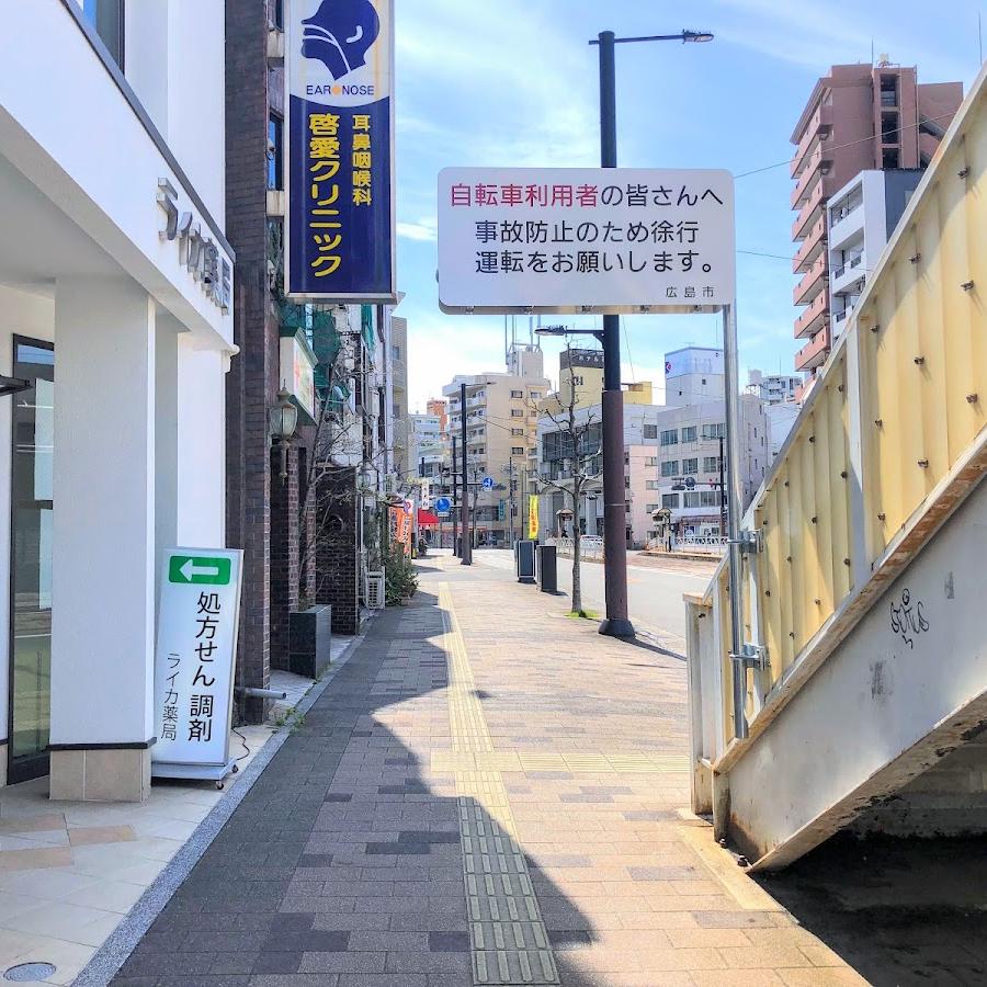 ライカ薬局
