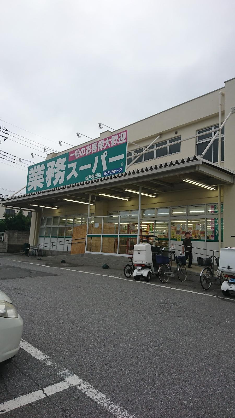 Gyōmu sūpā