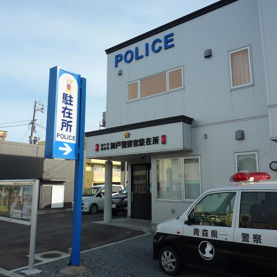 舞戸駐在所