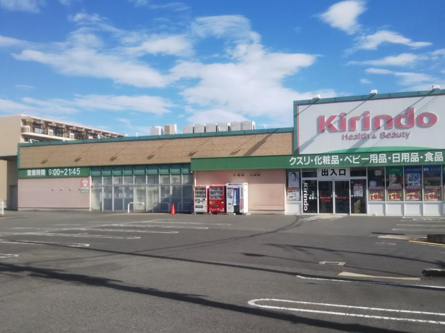 Kirindo