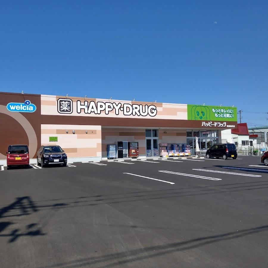 ハッピー・ドラッグ 青森油川店