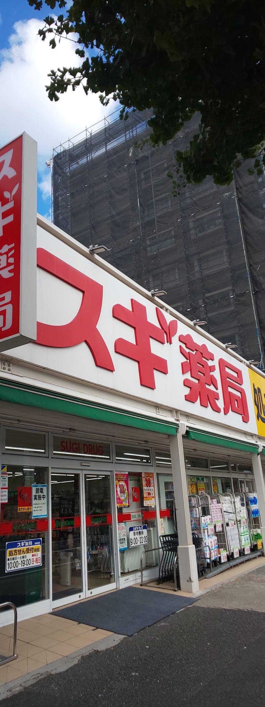 Sugi Pharmacy