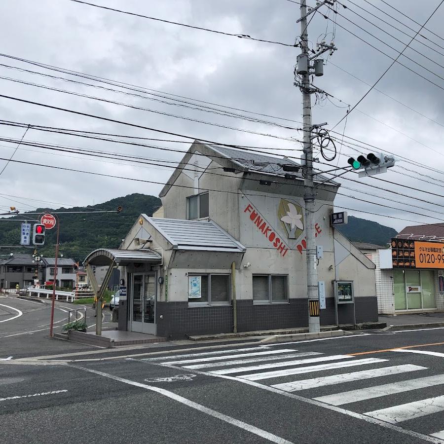 海田警察署船越交番